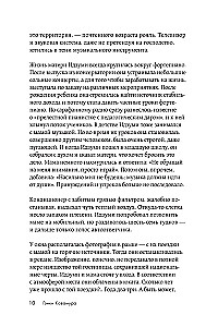 Если твоя память исчезнет